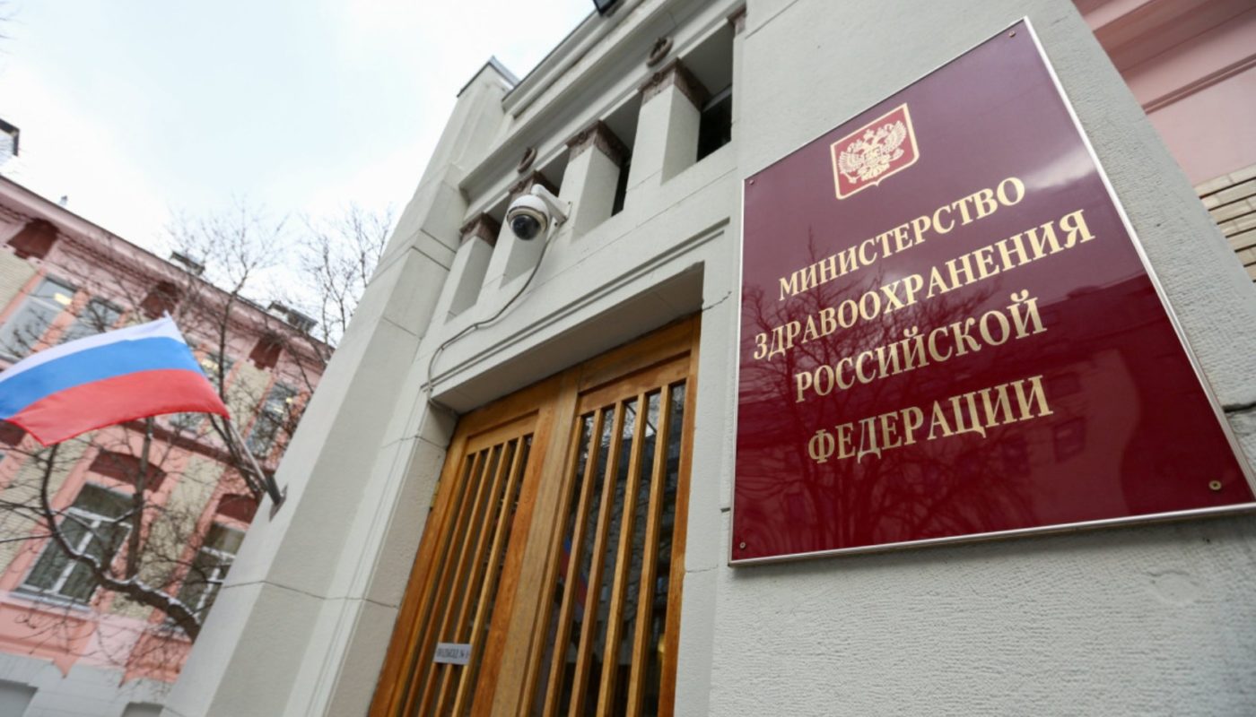 Жалоба на поликлинику в Минздрав — онлайн в Москве