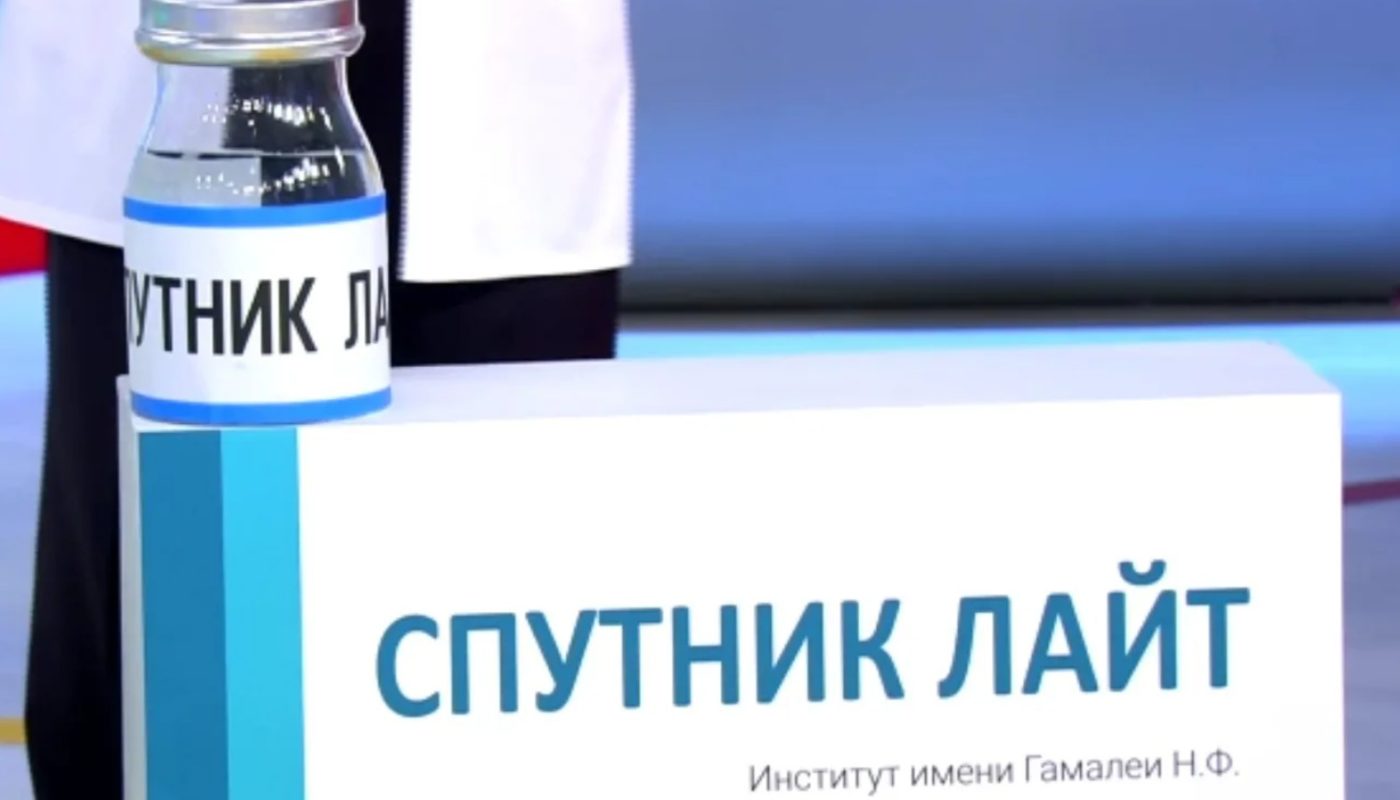Спутник Лайт вакцина: где привиться в Москве?