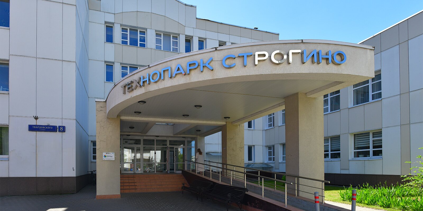 Территория технопарка 15. Технопарк «Строгино», г. Москва;. 2. Технопарк «Строгино», г. Москва;. Индустриальный парк Эльдаг. Москва Твардовского 8.