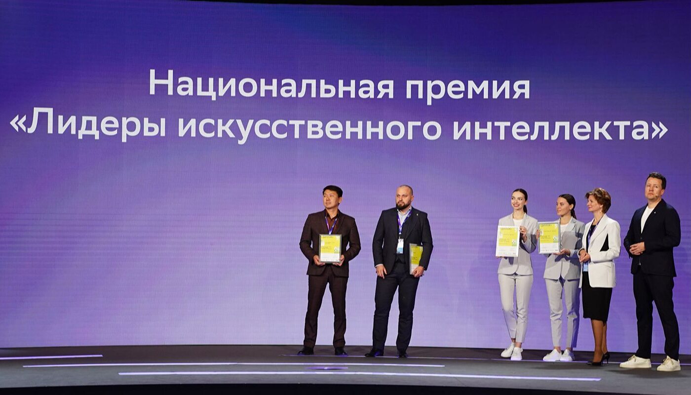 Московский проект получил спецприз премии «Лидеры искусственного интеллекта»