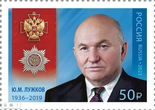 Известные люди приняли участие в церемонии гашения потовой марки, выпущенной в его честь